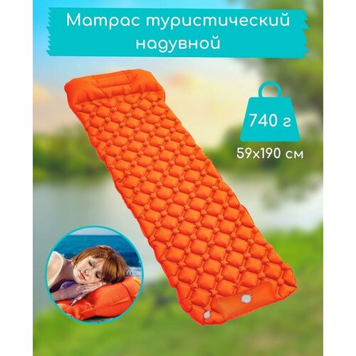 Туристический надувной коврик с подушкой из нейлоновой ткани, оранжевый