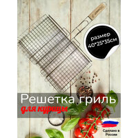 Решетка гриль РГК7НЭ