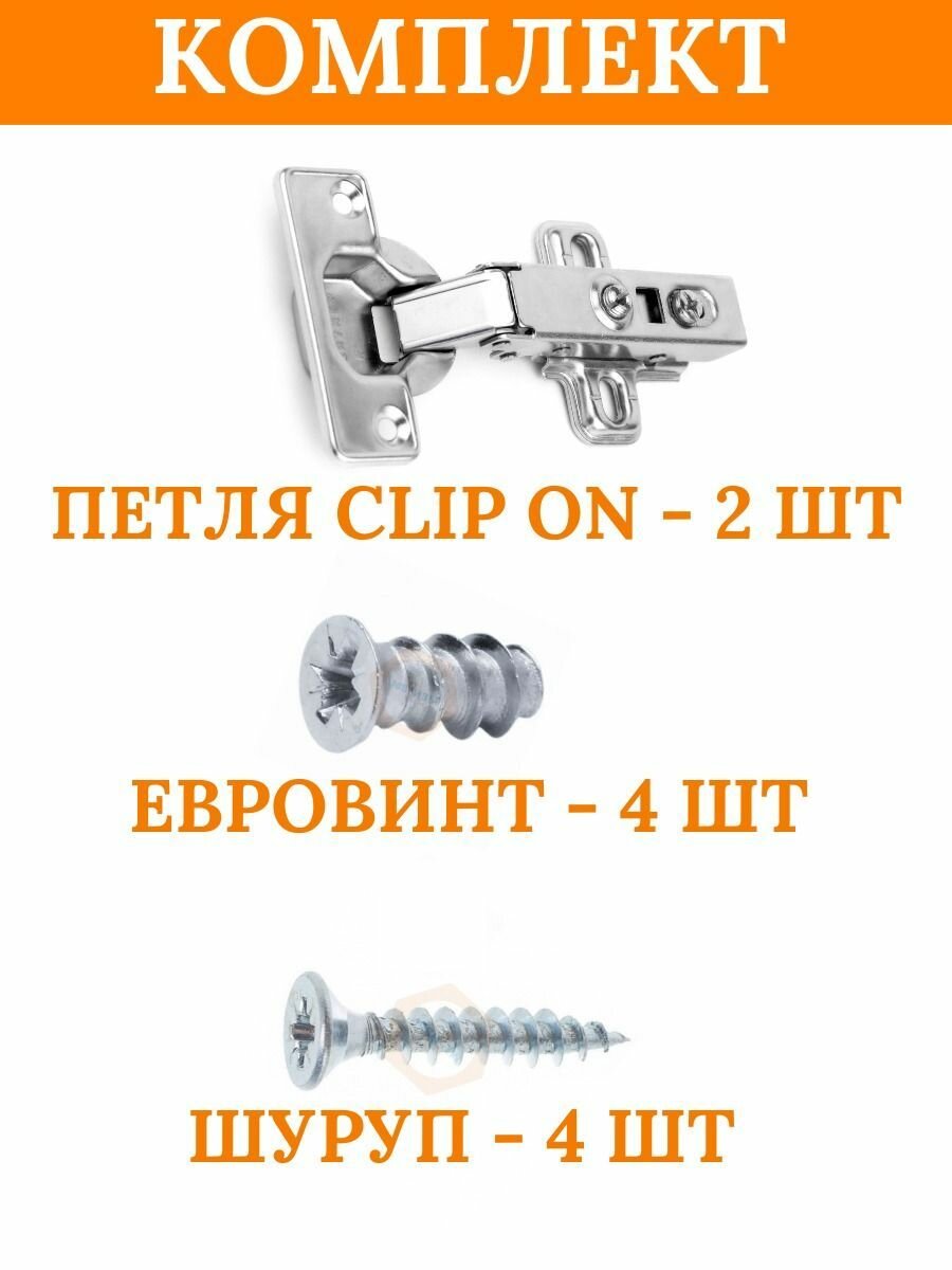 Петли мебельные накладные с доводчиком, clip-on, чашка 25мм, 2 шт. - фотография № 2