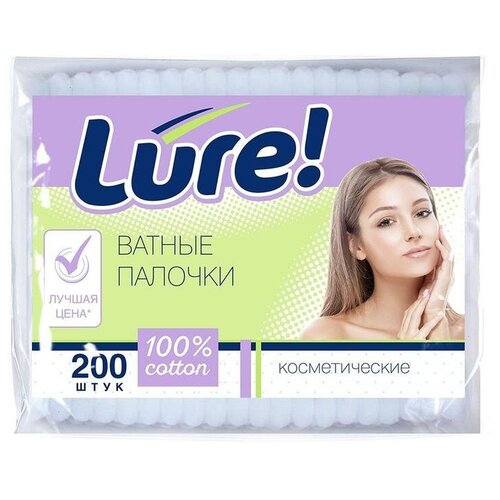 Ватные палочки Lure! косметические, белый, 200 шт., пакет ватные палочки косметические 100 шт