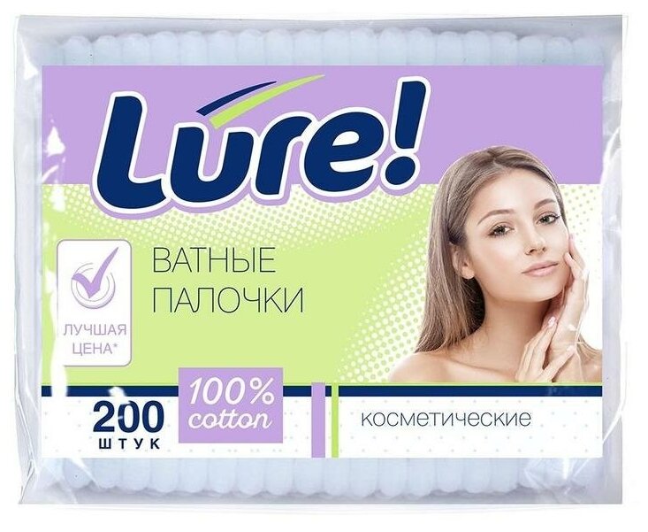 Ватные палочки Lure! косметические, 200 шт, пакет