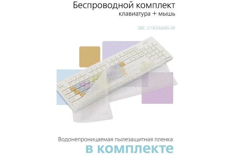 Комплект клавиатура + мышь SmartBuy SBC-218346AG-W