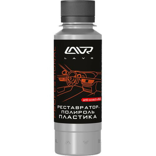 Реставратор-полироль пластика LAVR Polish & Restore Anti-Scratch Effect 120мл (Ln1459-L)
