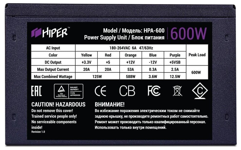 Блок питания HIPER HPA-600 600W черный BOX