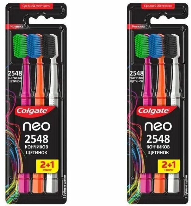 Зубная щетка Colgate Neo 2548 Кончиков щетинок средней жесткости 2+1шт Colgate-Palmolive - фото №1