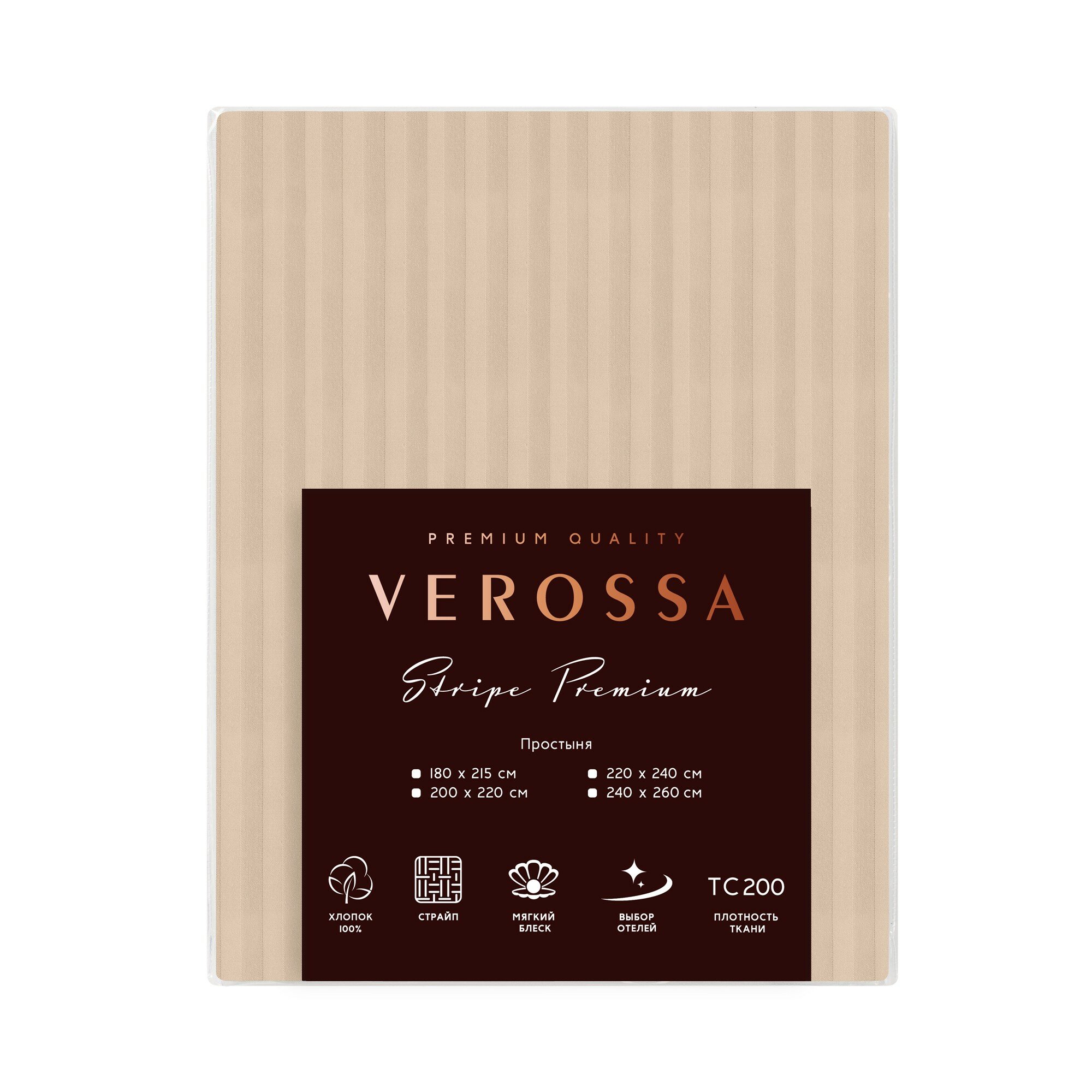 Простыня "Verossa. Stripe. Bronze", 180х215 см - фотография № 7