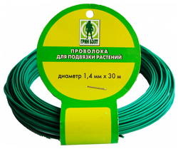 Проволока Green Belt для подвязки растений 06-059, 0.14 х 3000 см