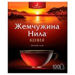 Чай черный Жемчужина Нила Кения, в пакетиках - изображение