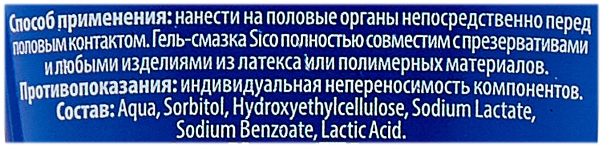 Гель для удовольствия на водной основе Aqua Sico/Сико 50мл Гельтек-Медика ООО - фото №6