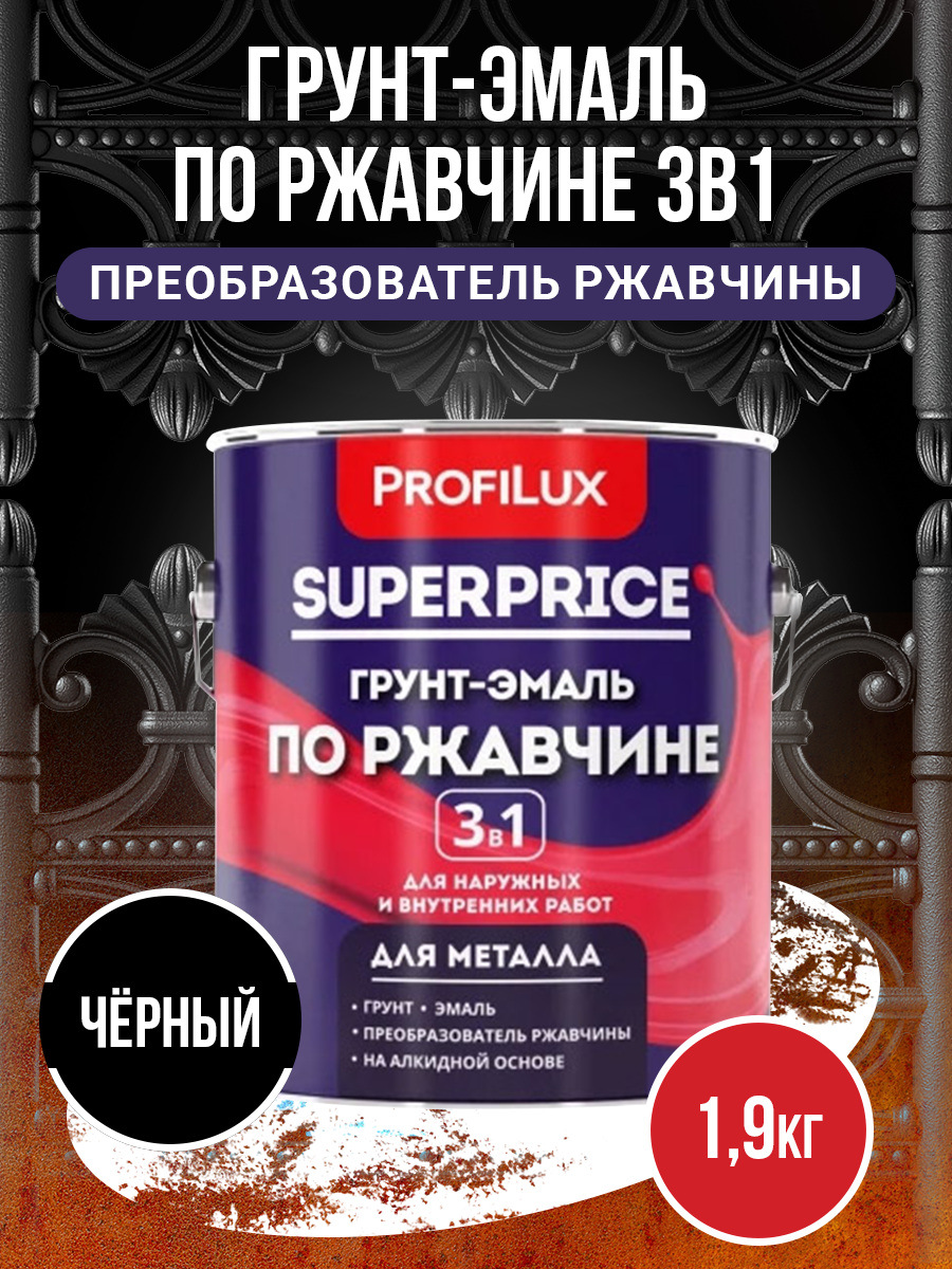 Profilux SUPERPRICE Грунт-эмаль по ржавчине 3 в 1 черная 19 кг