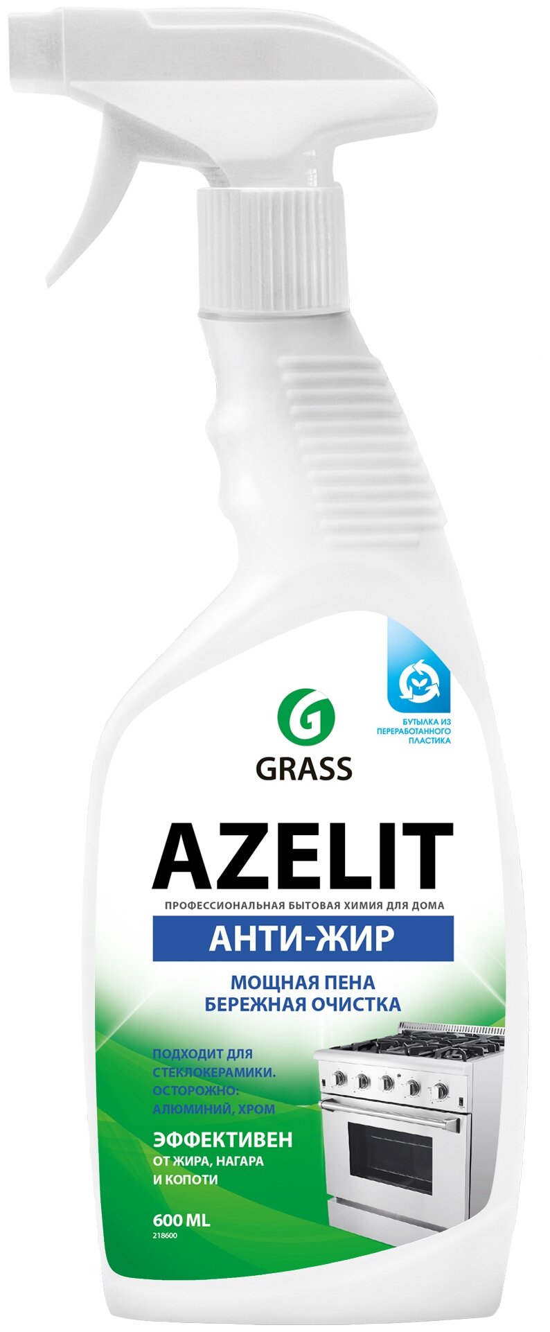 Чистящее средство для кухни Grass Azelit, щелочное, 600 мл