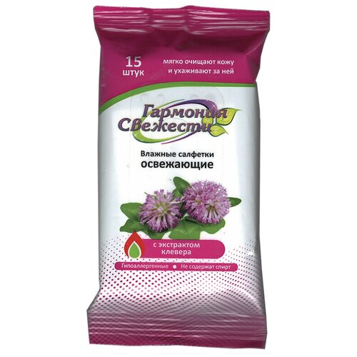 Салфетки влажные гармония свежести, освежающие «Клевер» 15шт