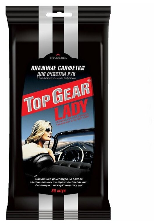 Салфетки влажные для рук Top Gear Lady, 30шт.