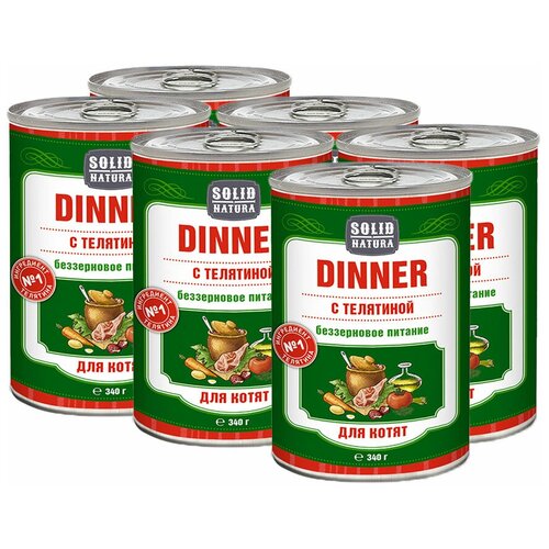 Корм влажный SOLID NATURA Dinner Телятина для котят, консервы, 340 гр