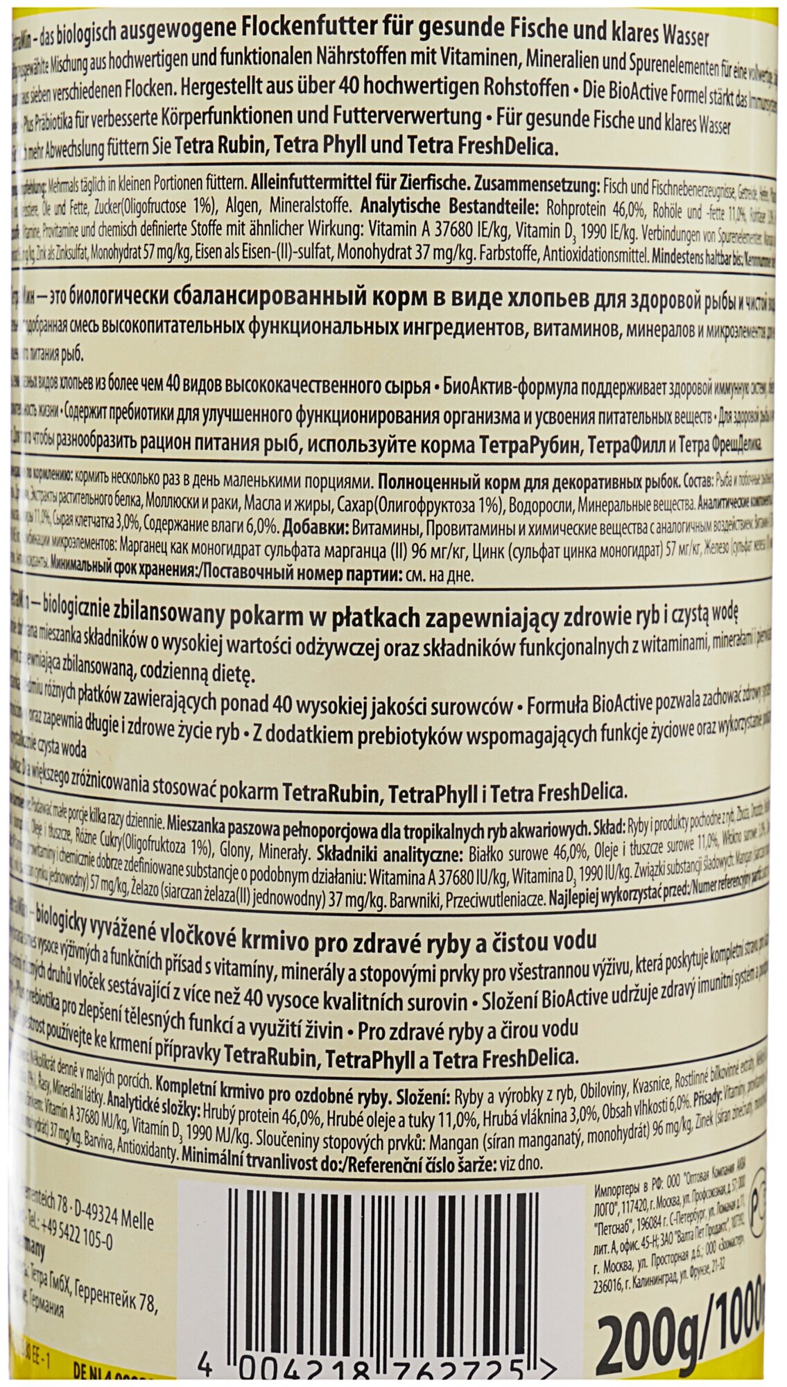 Корм Tetra TetraMin Flakes 1 л, хлопья для всех видов тропических рыб - фотография № 3