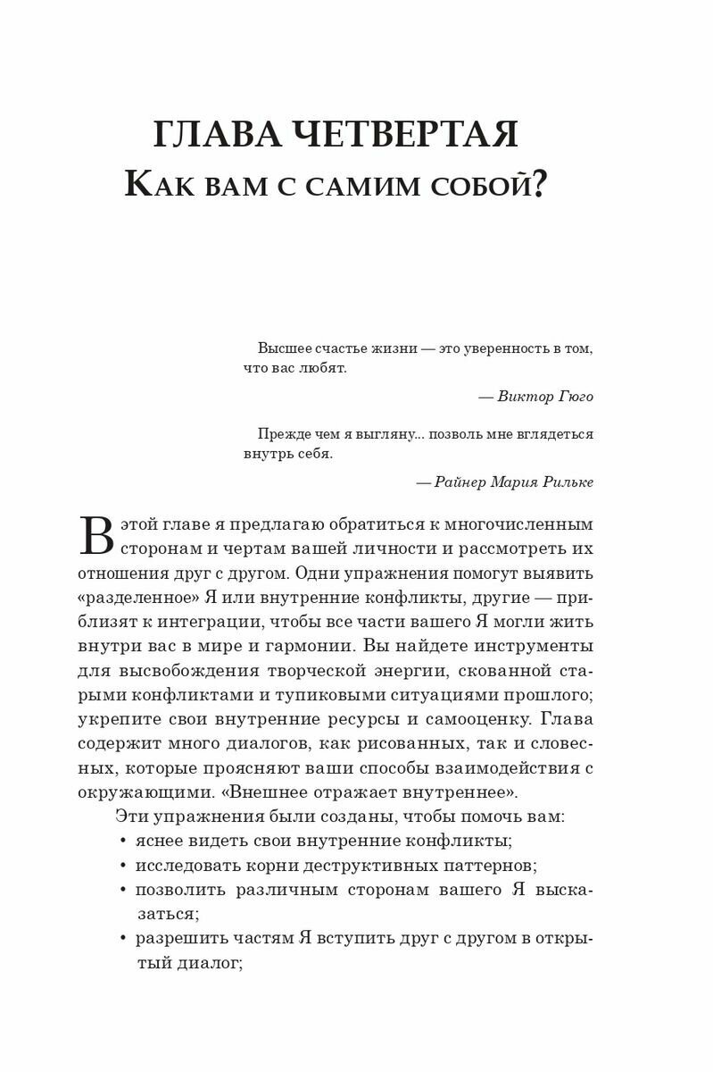 Искусство обретения себя. Экспрессивный дневник - фото №3