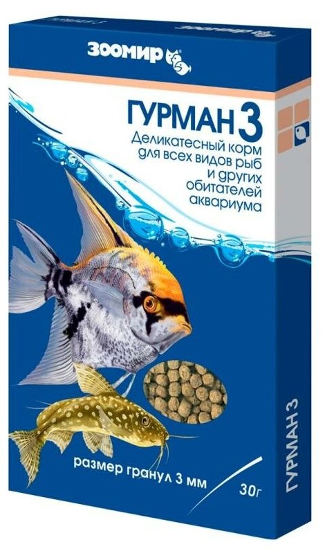 Зоомир ГУРМАН-3 деликатесный корм 2мм для всех рыб 30г