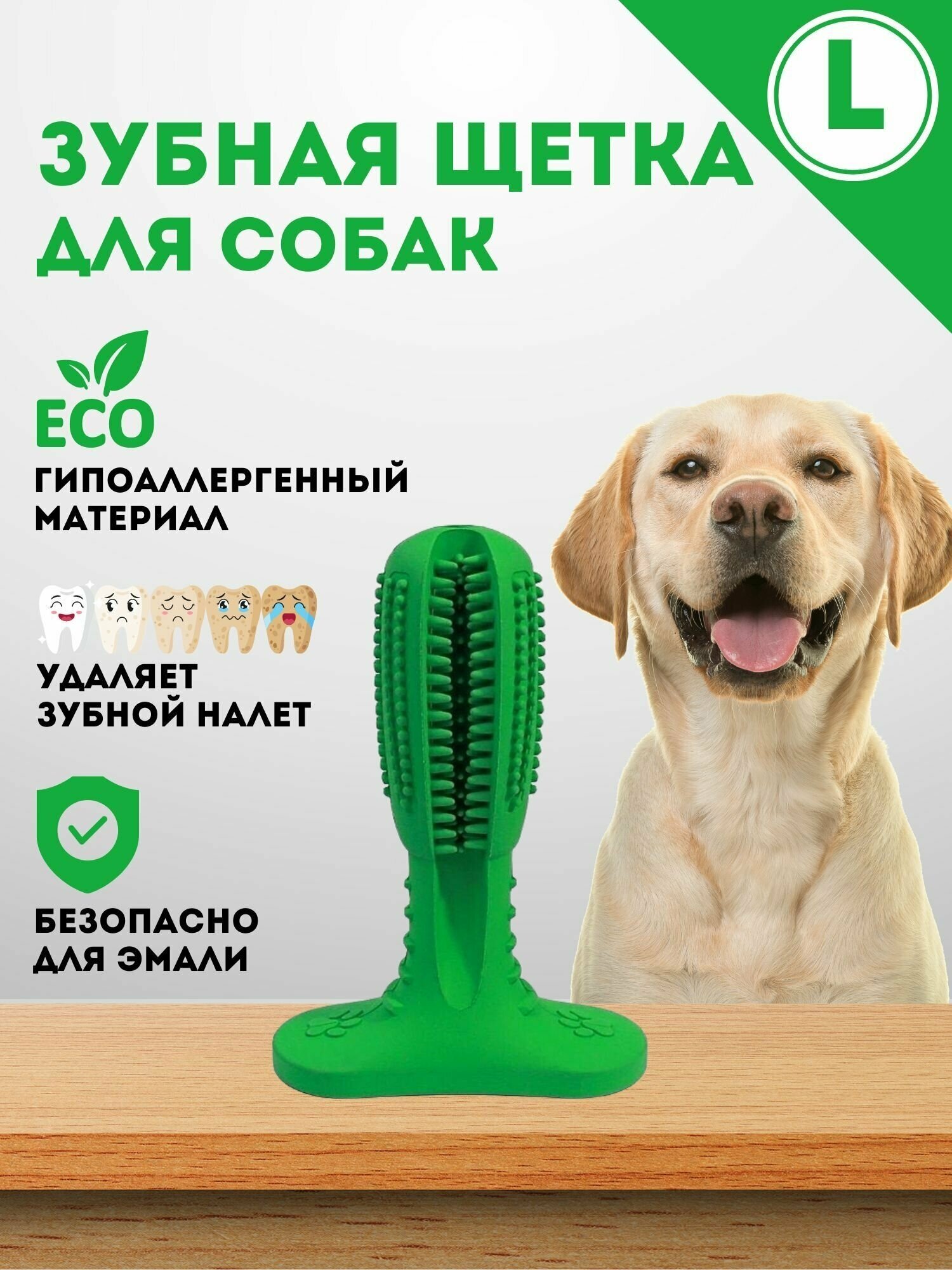 Силиконовая зубная щетка для собак