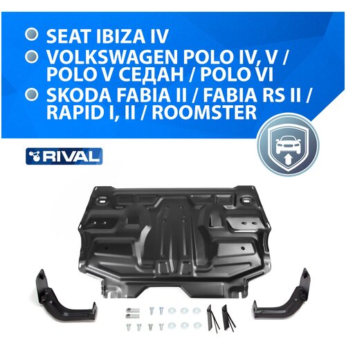 Защита картера и кпп skoda fabia/rооmster/fabia rs/rapid, vw polo, seat ibiza автоброня 111058421