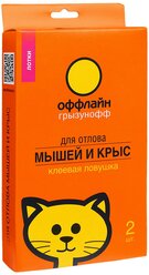 Клеевая ловушка Грызунофф лоток 2 шт (10 кв.м.) 1 шт.