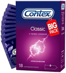 Презервативы Contex Classic, 18 шт.