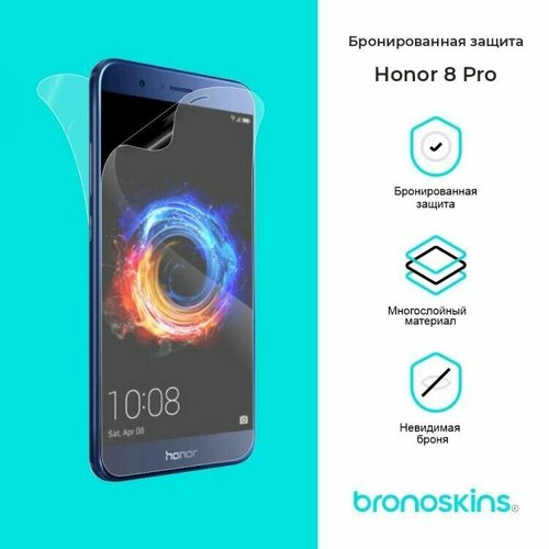 Защитная пленка для Honor 8 Pro (DUK-L09) (Матовая, Комплект FullBody)