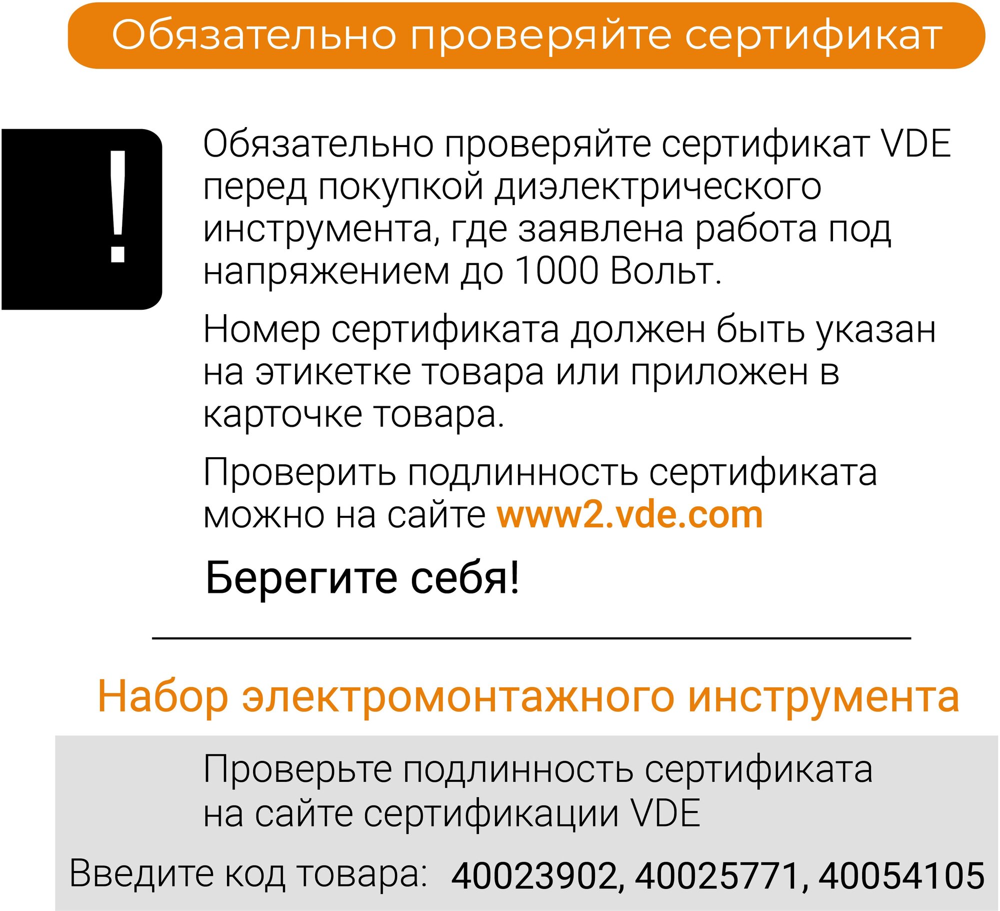 Набор электромонтажного оборудования RAGE Vira - фото №7