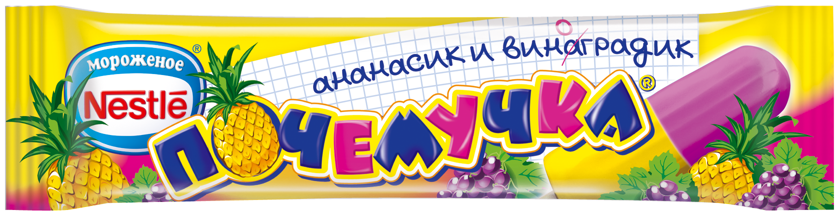 Мороженое Nestlé Фруктовый лед Почемучка Ананасик и виноградик — купить ...