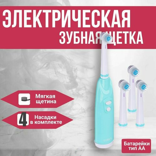 Электрическая зубная щетка 5000 оборотов голубая 105100₽