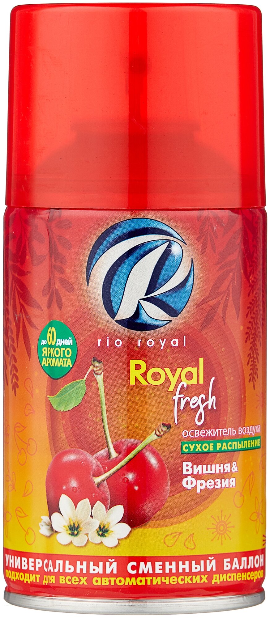 Rio Royal сменный баллон Royal Fresh Вишня и Фрезия 250 мл