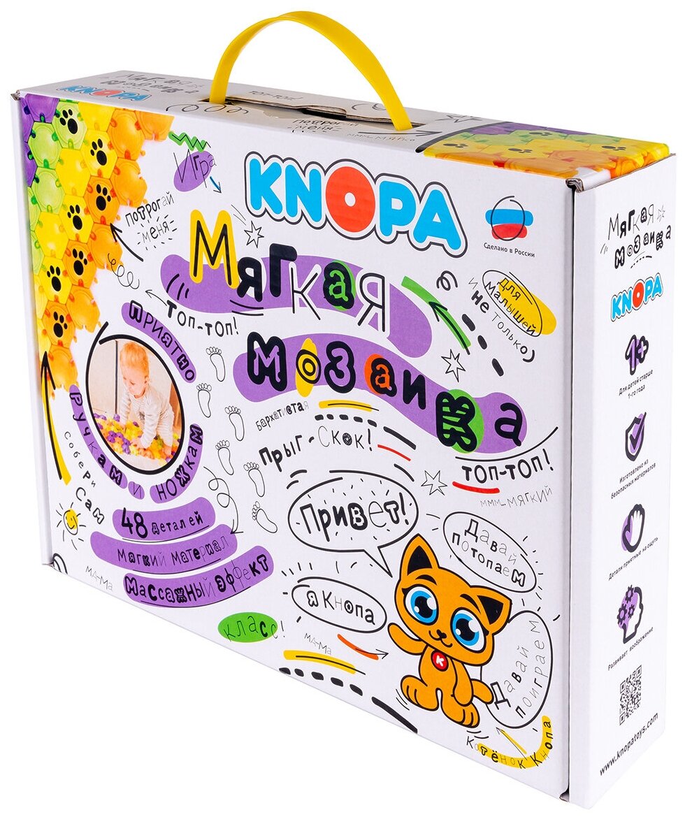 Мозаика Knopa мягкая, 48 элементов - фото №10