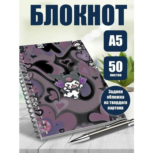 Блокнот А5 Хеллоу Китти (Куроми)