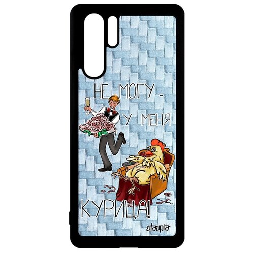 фото Чехол на телефон p30 pro, "не могу - у меня курица!" повод комикс utaupia