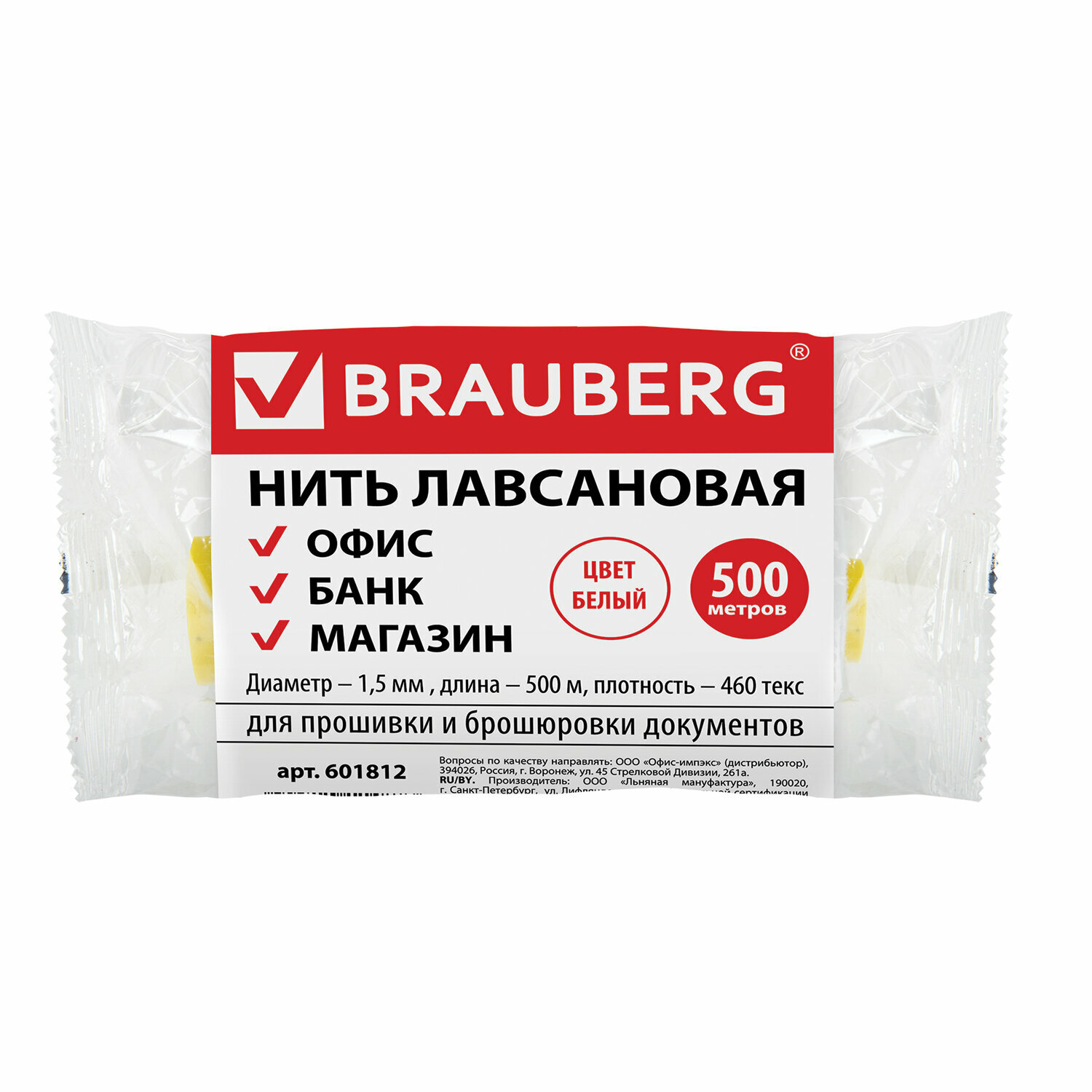 Нить лавсановая для прошивки документов BRAUBERG, d=1,5 мм, длина 500 м, ЛШ 460