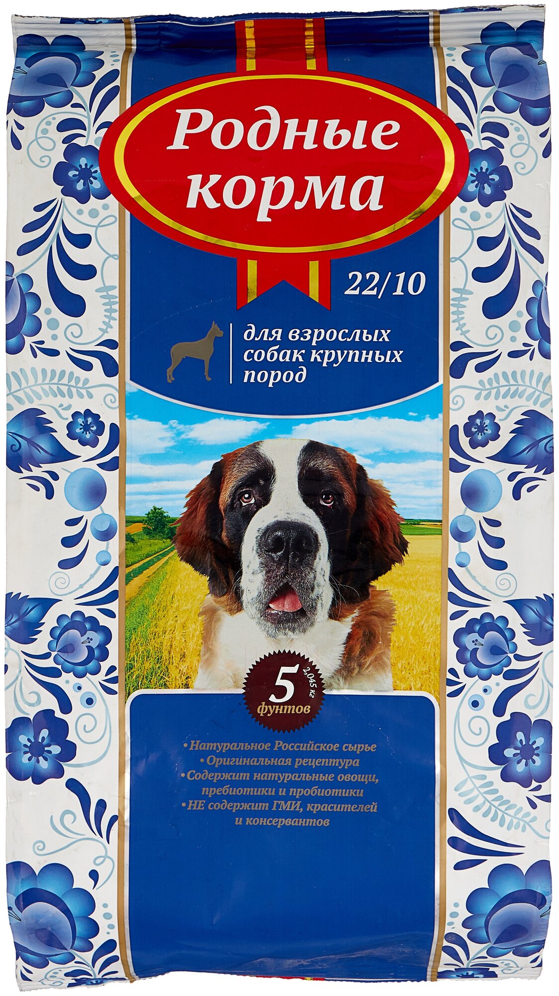 Родные корма сухой корм для взрослых собак крупных пород 22/10 5 русских фунтов (2,045 кг)
