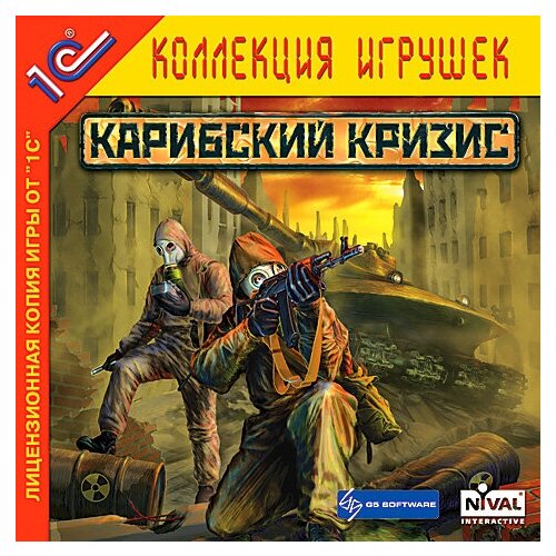 Игра для компьютера: Карибский кризис (Jewel диск)