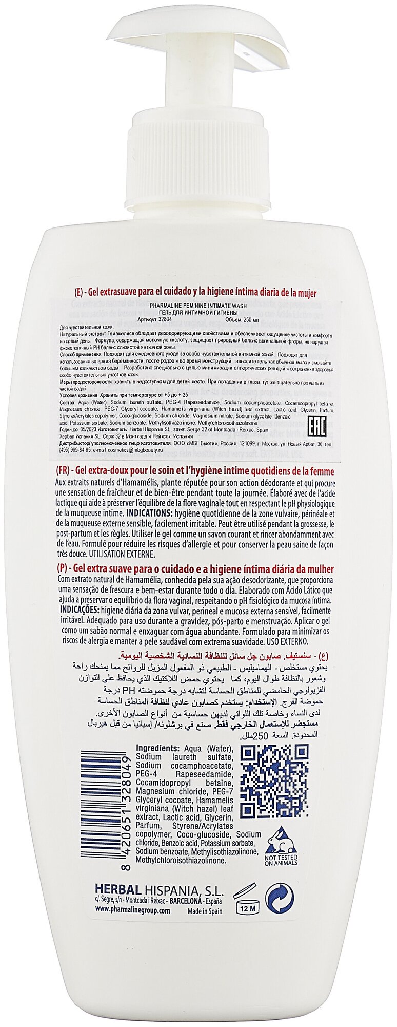 Гель Pharmaline для интимной гигиены 250мл - фото №2