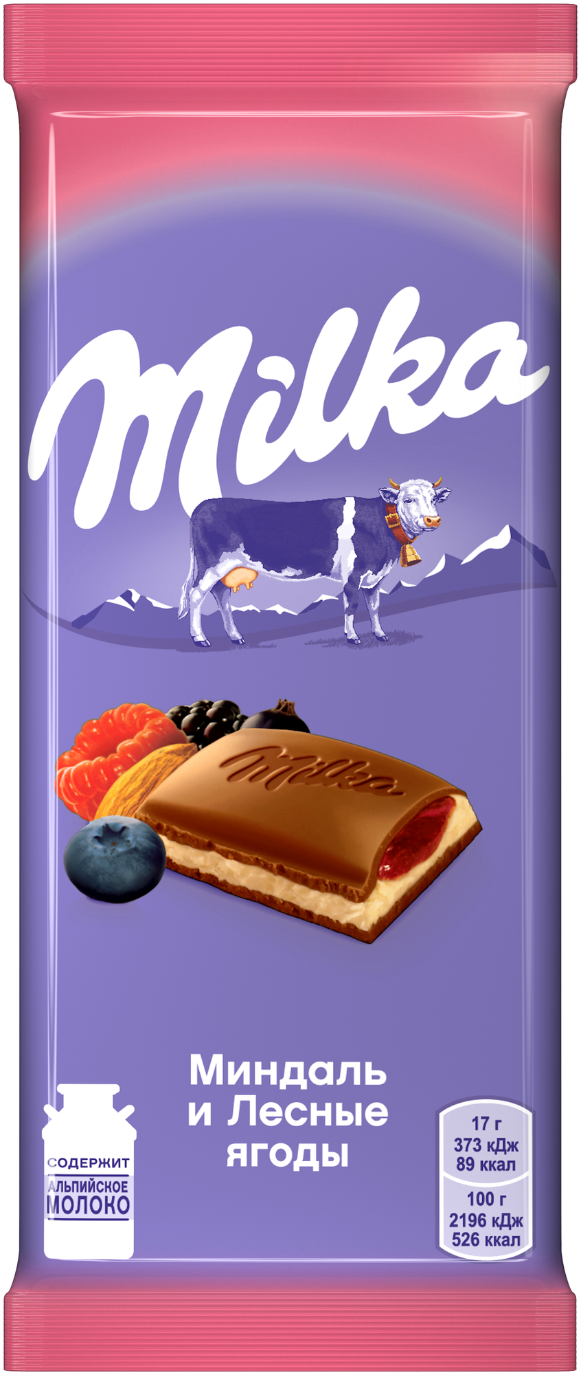 Шоколад Milka Миндаль и Лесные ягоды молочный с миндально-ягодной начинкой, 85 г - фотография № 1