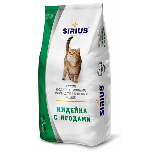 Sirius Сухой корм для взрослых кошек Индейка с ягодами 1,5 кг