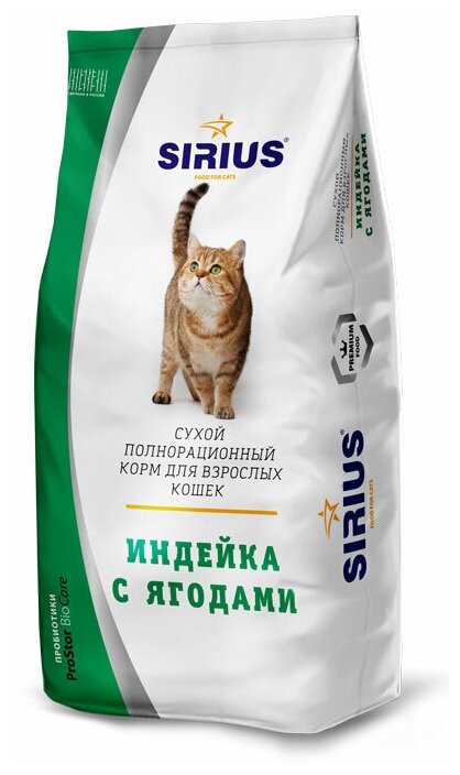 фото Сухой корм для кошек Sirius с индейкой, с ягодами