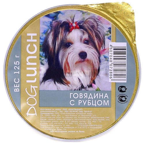 Влажный корм для собак Dog Lunch крем-суфле, говядина, рубец 1 уп. х 42 шт. х 125 г