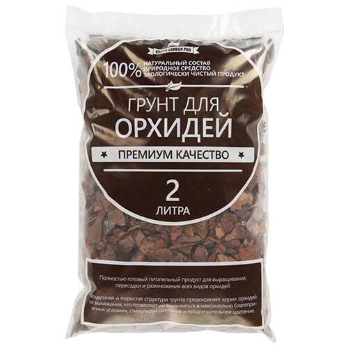 Грунт для орхидей / Green Garden Pro / Грунт почва для Орхидей 2л / Земля для орхидей / Субстрат для орхидей / Кора сосны для орхидей / Кора для орхидей