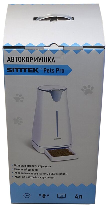Sititek Автокормушка SITITEK Pets Prо для кошек и собак 4 л белый - фотография № 3