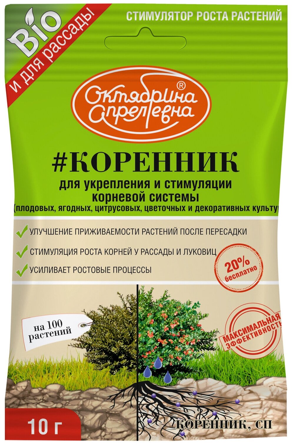 фото Удобрение Октябрина Апрелевна Коренник