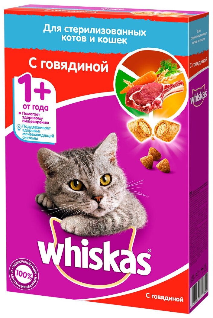 Whiskas для стерилизованных кошек и котов Говядина, 350 г. - фотография № 1