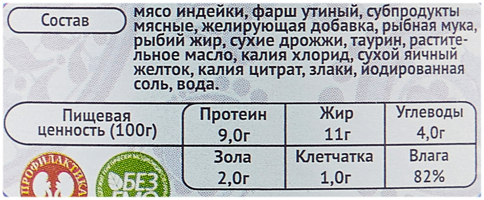 Родные Корма Влажный корм для взрослых кошек Индейка с уткой по-уездному в консервах, 410 г, 2 шт - фотография № 4