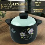 Кастрюля керамическая с крышкой, 2,3 л. Lenardi. Коллекция 