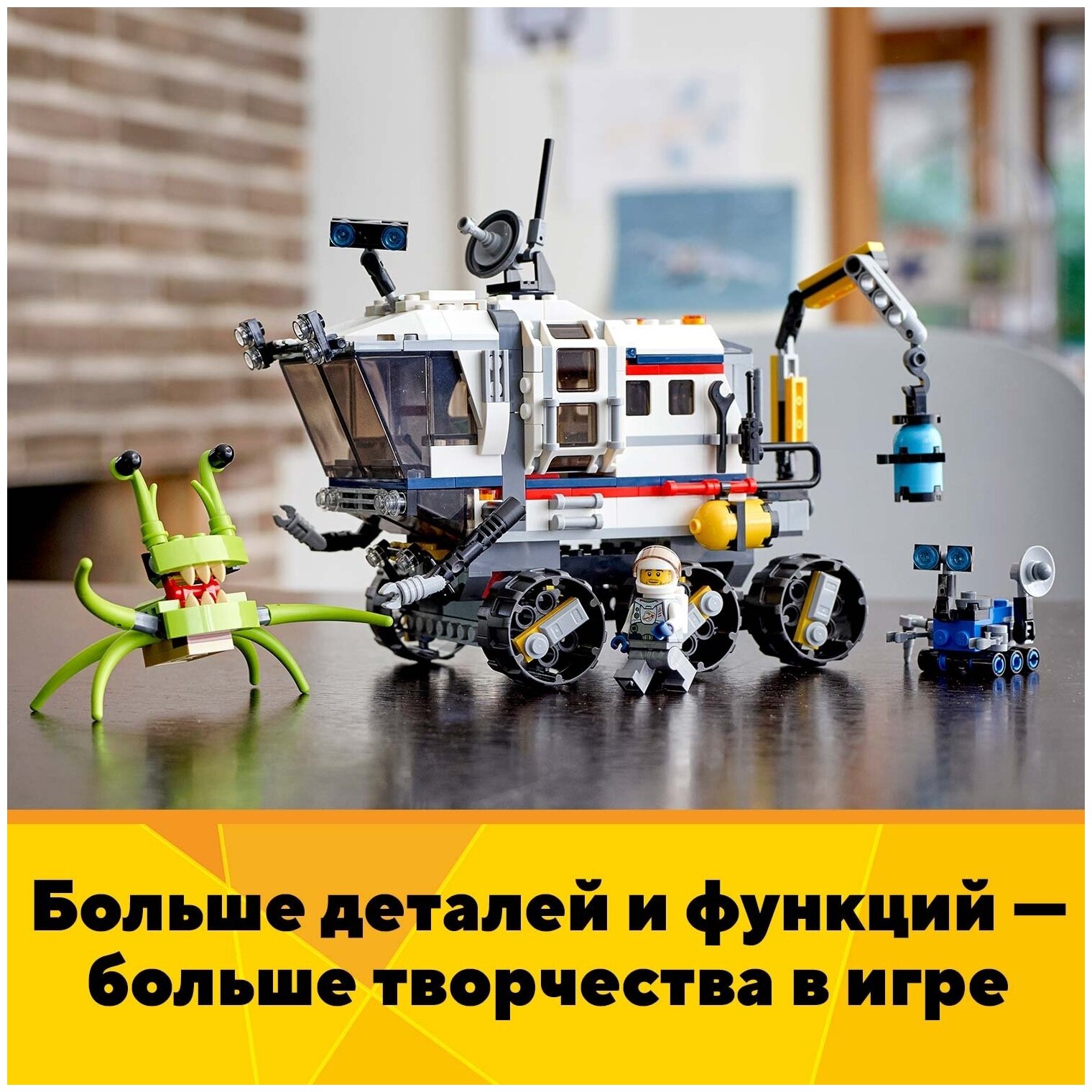 Конструктор LEGO Creator Исследовательский планетоход, 510 деталей (31107) - фото №7