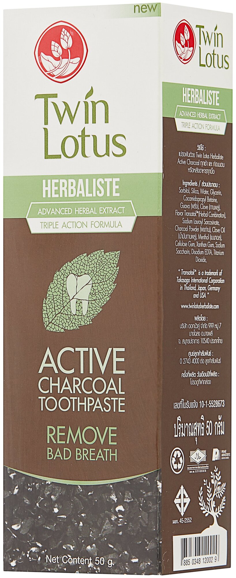 TWIN LOTUS Паста зубная с углем / Herbaliste Active Charcoal Toothpaste 100 гр - фото №1