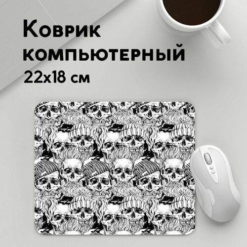 Коврик для мышки прямоугольный 220x180x3мм / Популярные иллюстрации / Черепа Human skulls